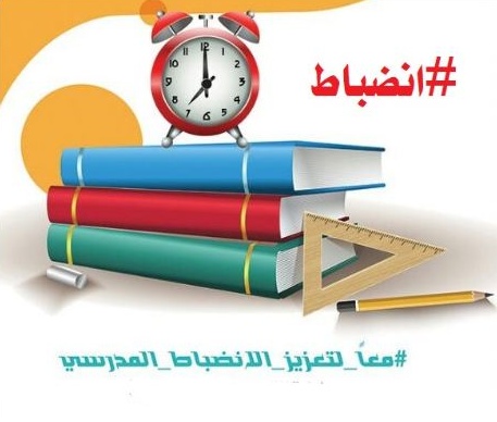 رسومات للتلوين عن الانضباط المدرسي