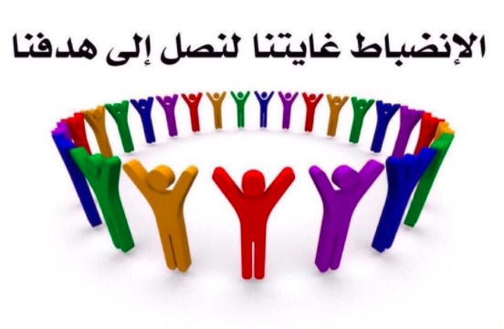 رسومات للتلوين عن الانضباط المدرسي