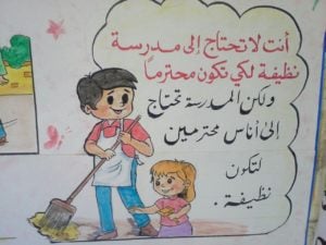 رسومات للتلوين عن التعاون المدرسي