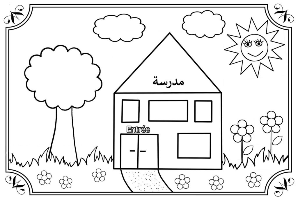 رسومات للتلوين عن المدرسة