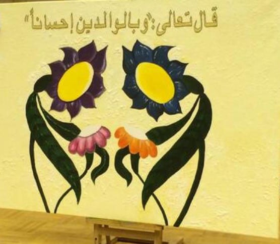 رسومات للتلوين عن بر الوالدين