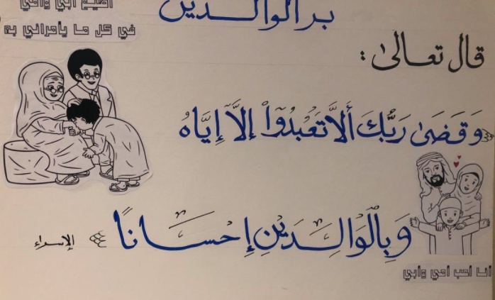 رسومات للتلوين عن بر الوالدين