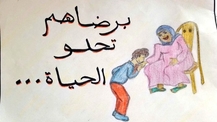 رسومات للتلوين عن بر الوالدين