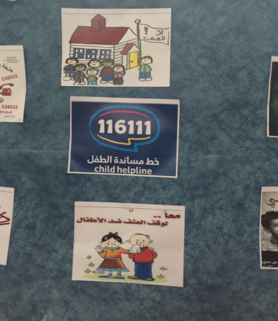 رسومات للتلوين عن خط مساندة الطفل