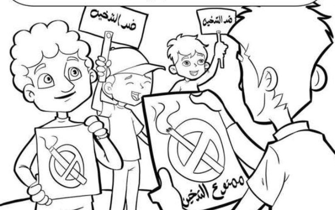 رسومات للتلوين عن خط مساندة الطفل