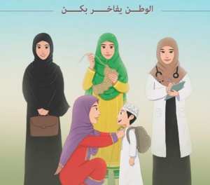 رسومات للتلوين عن دور المراة فى المجتمع