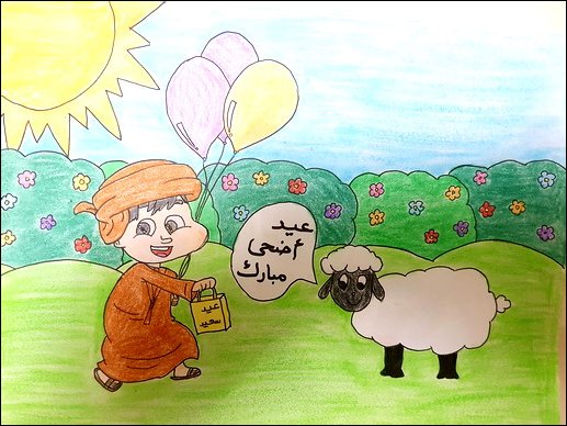 رسومات للتلوين عن عيد الاضحى