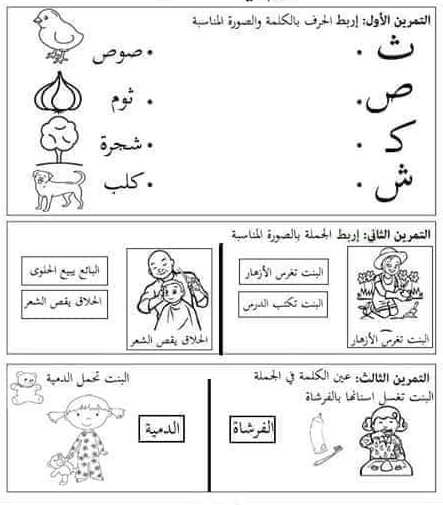 رسومات للتلوين قسم تحضيري