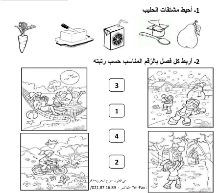 رسومات للتلوين قسم تحضيري