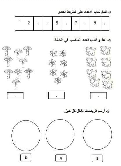 رسومات للتلوين قسم تحضيري