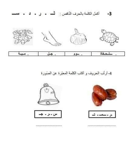رسومات للتلوين قسم تحضيري