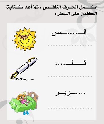 رسومات للتلوين قسم تحضيري