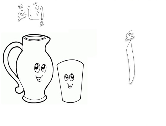 رسومات للتلوين قسم تحضيري