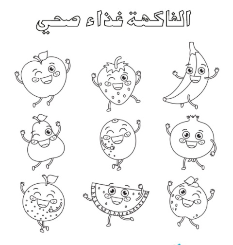 رسومات للتلوين للتحضيري