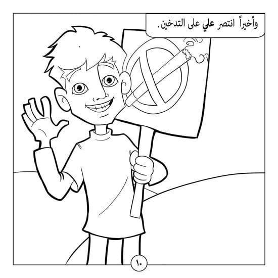 رسومات للتلوين للذكور