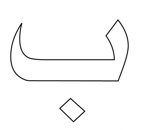رسومات للتلوين مع الحروف