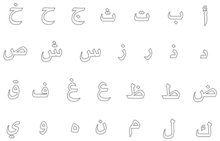 رسومات للتلوين مع الحروف