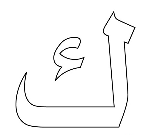 رسومات للتلوين مع الحروف