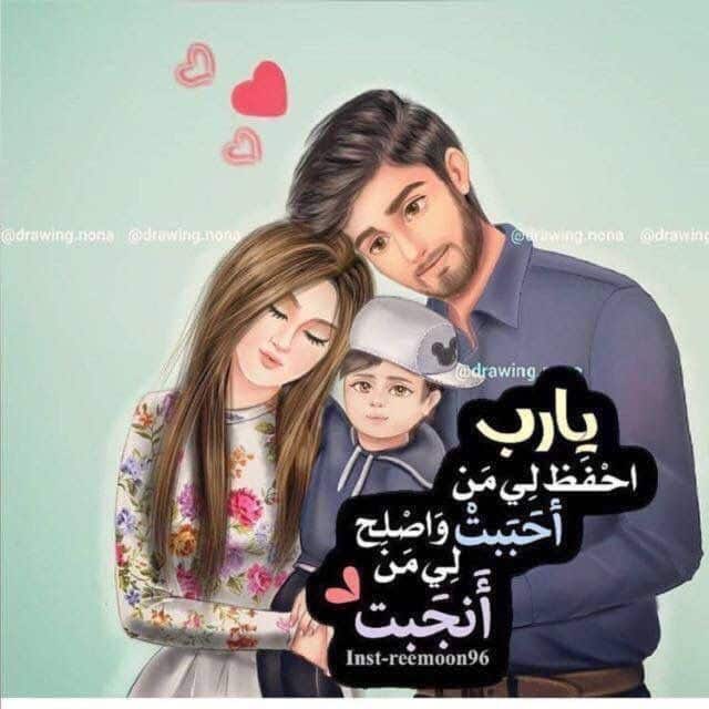 رمزيات اللهم احفظ عائلتي