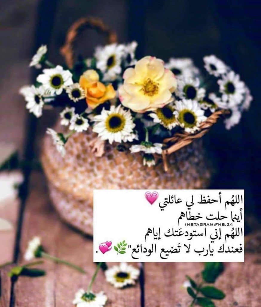 رمزيات اللهم احفظ عائلتي