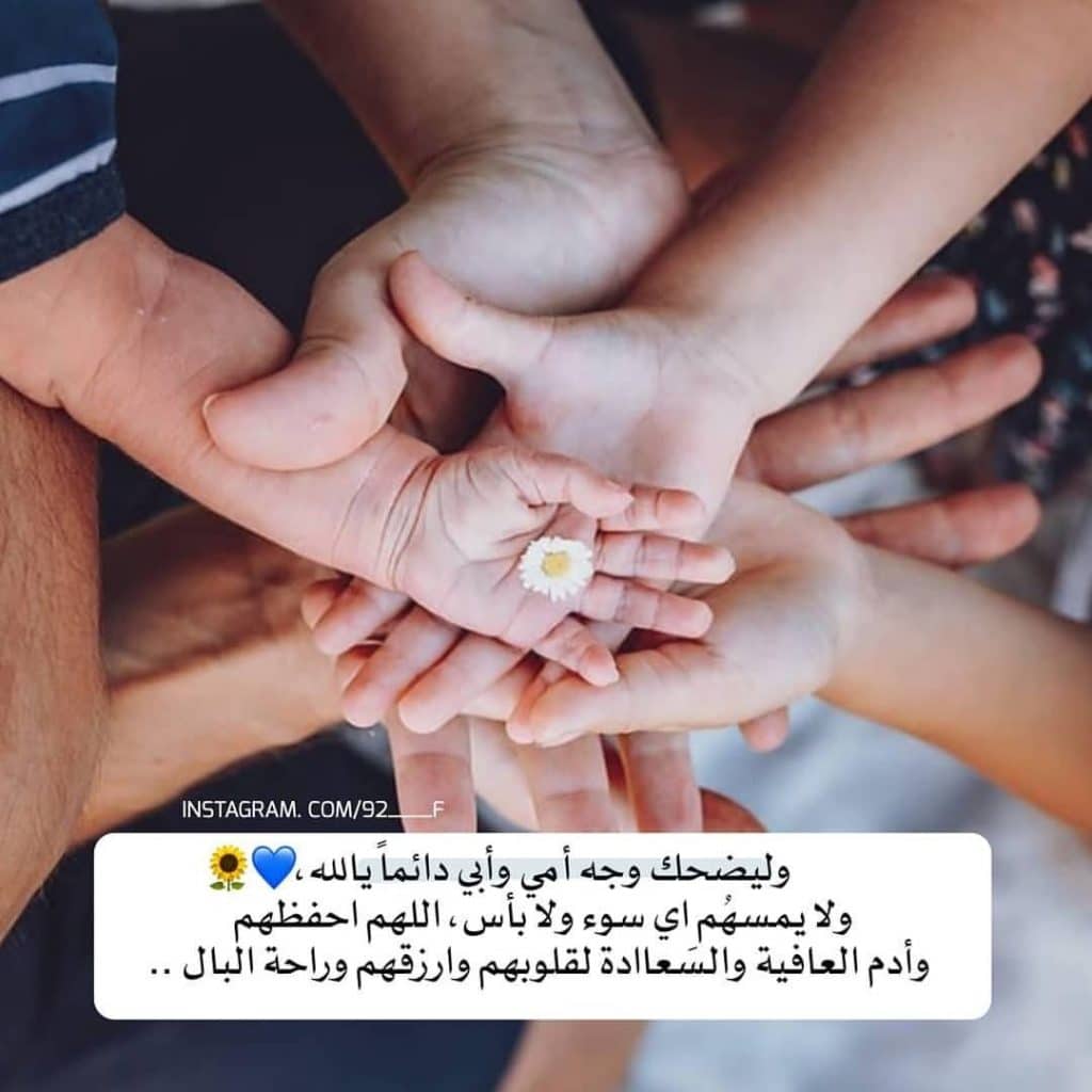 رمزيات اللهم احفظ عائلتي
