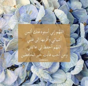 رمزيات اللهم احفظ عائلتي