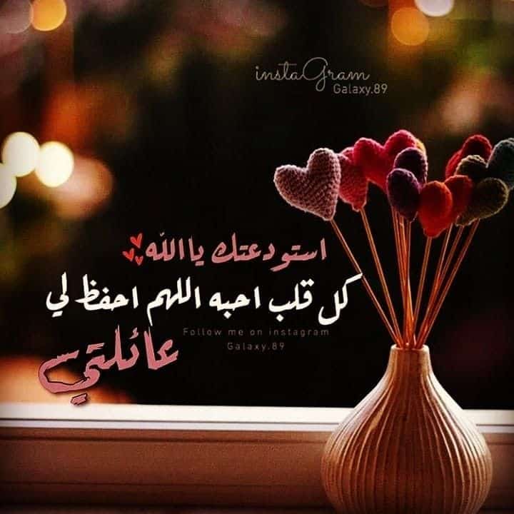 رمزيات اللهم احفظ عائلتي