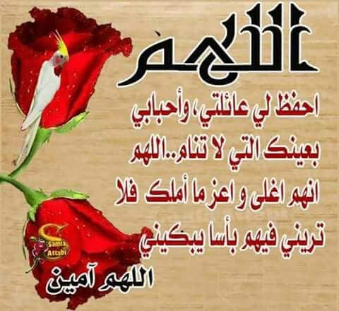 رمزيات اللهم احفظ عائلتي