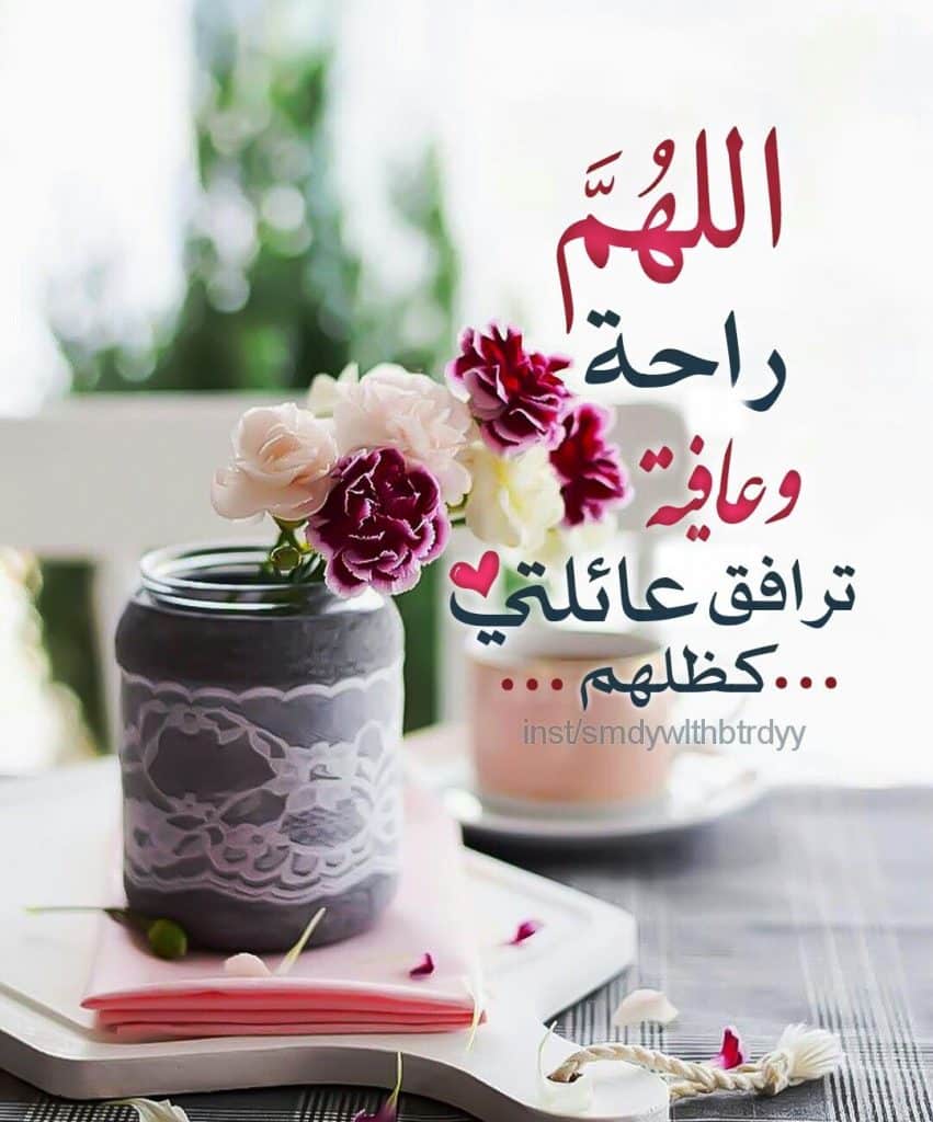 رمزيات اللهم احفظ عائلتي