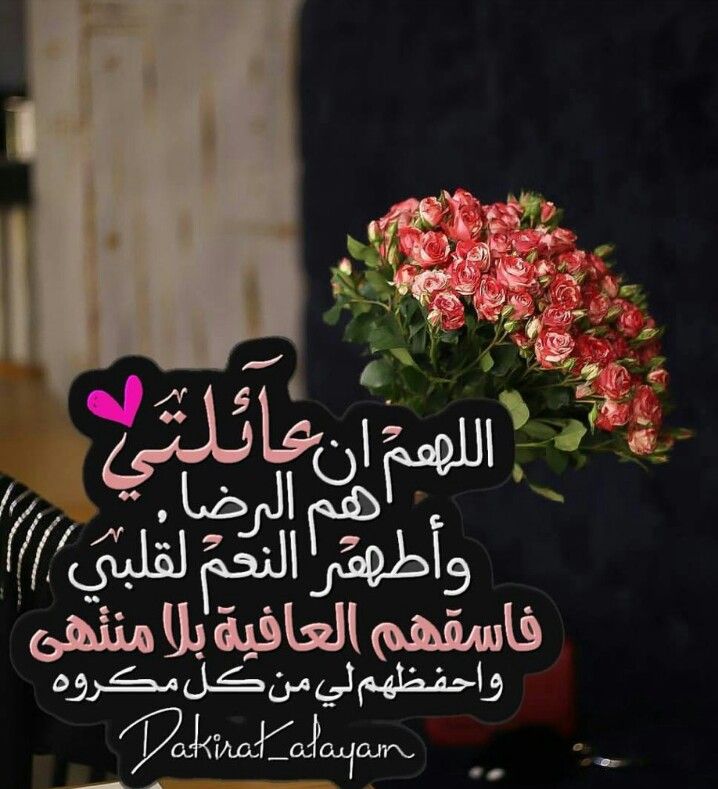 رمزيات اللهم احفظ عائلتي
