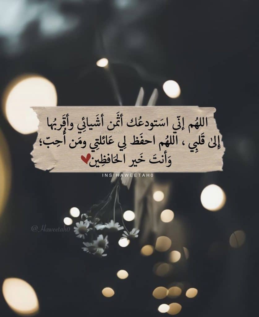 رمزيات اللهم احفظ عائلتي