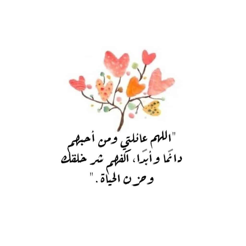 رمزيات اللهم احفظ عائلتي