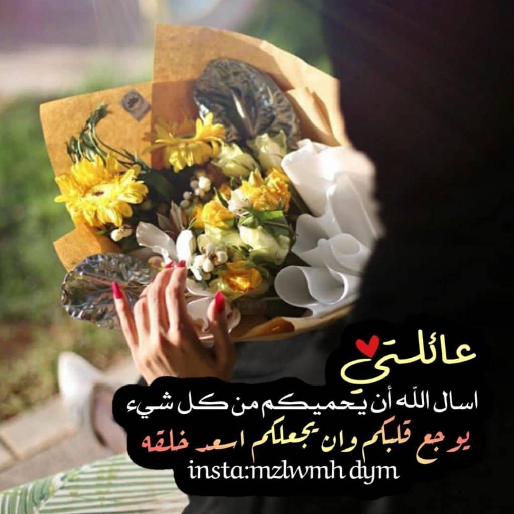 رمزيات اللهم احفظ عائلتي