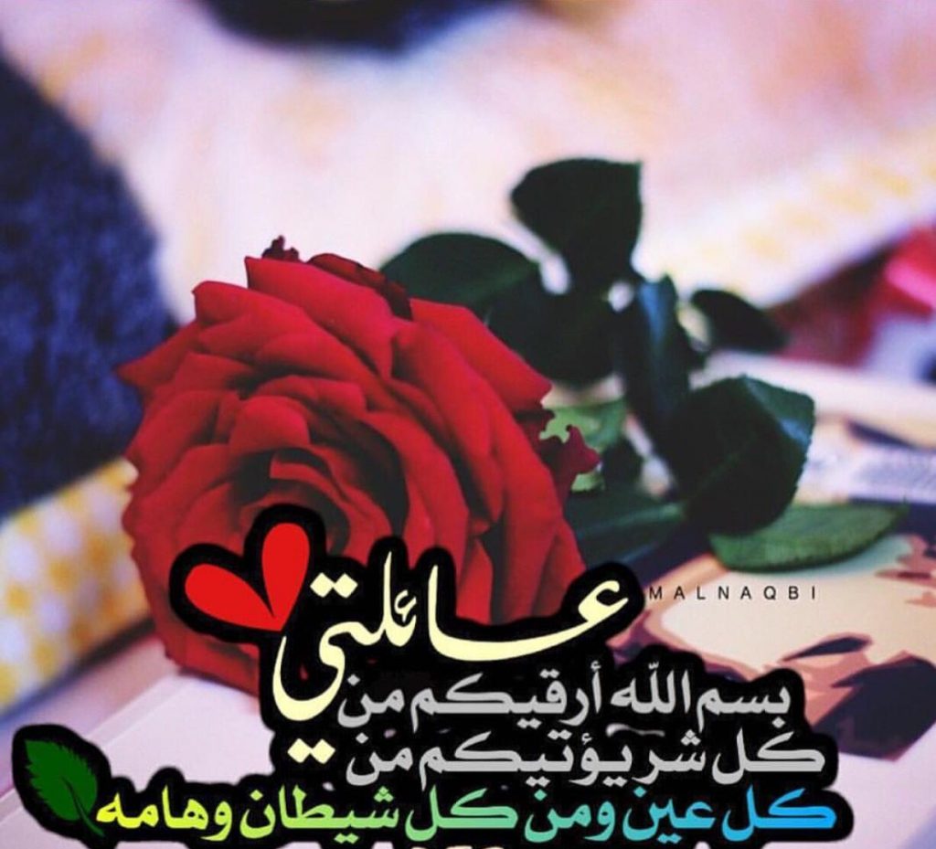 رمزيات اللهم احفظ عائلتي