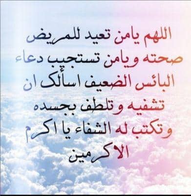 رمزيات اللهم اشفي كل مريض