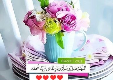 رمزيات اللهم صل وسلم على نبينا محمد