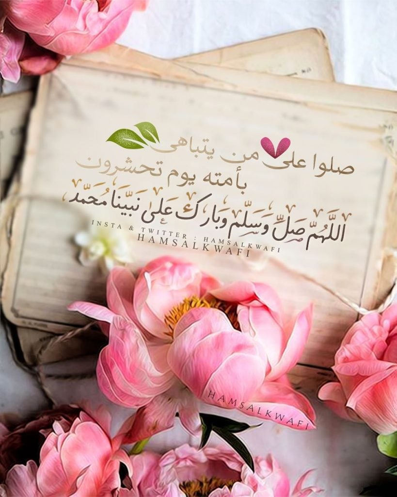 رمزيات اللهم صل وسلم على نبينا محمد