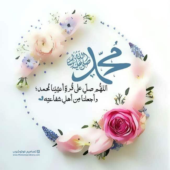 رمزيات اللهم صل وسلم على نبينا محمد