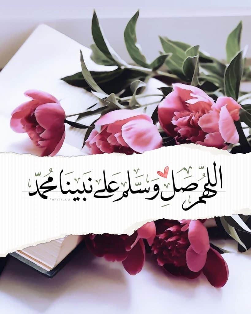 رمزيات اللهم صل وسلم على نبينا محمد