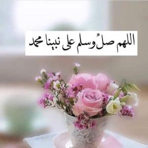 رمزيات اللهم صل وسلم على نبينا محمد