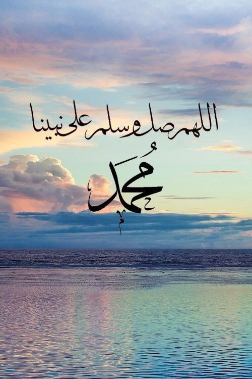 رمزيات اللهم صل وسلم على نبينا محمد