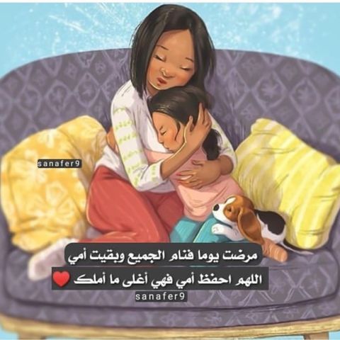 رمزيات ام وبنتها محجبات