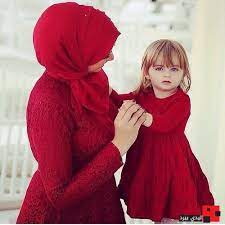 رمزيات ام وبنتها محجبات