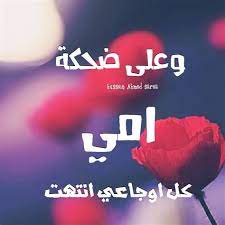 رمزيات ام وبنتها محجبات