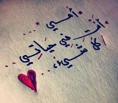رمزيات ام وبنتها مكتوب عليها