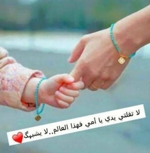 رمزيات ام وبنتها مكتوب عليها