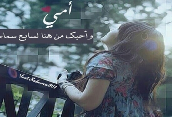 رمزيات ام وبنتها مكتوب عليها