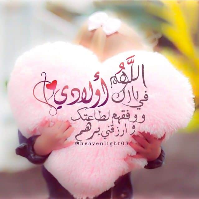 رمزيات اولادي انستقرام