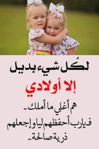 رمزيات اولادي انستقرام