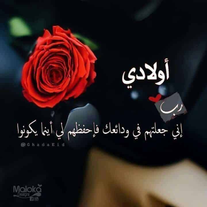 رمزيات اولادي انستقرام